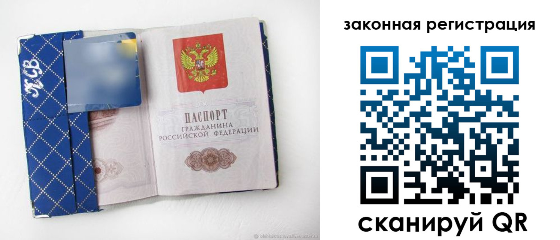 прописка паспорт в Юрьевце