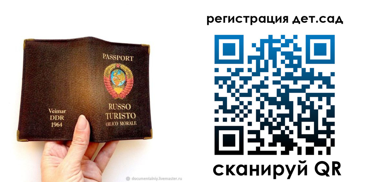 временная регистрация недорого в Юрьевце