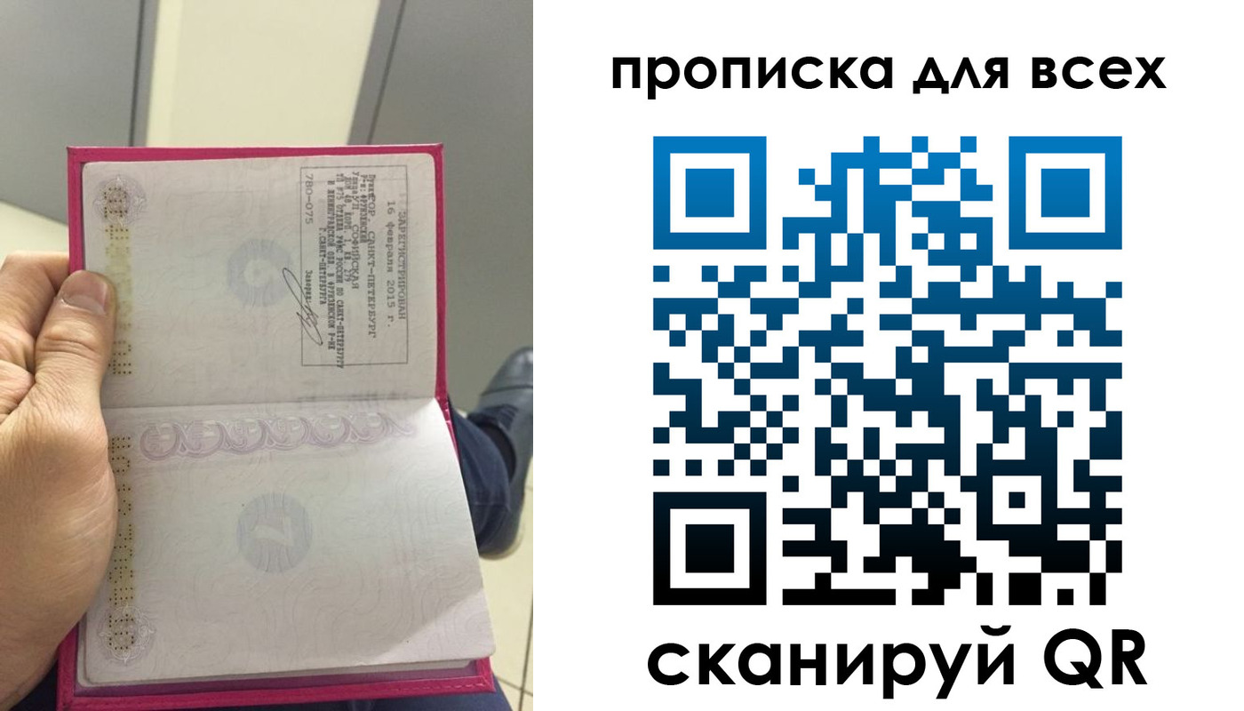 прописка ребенка в Юрьевце