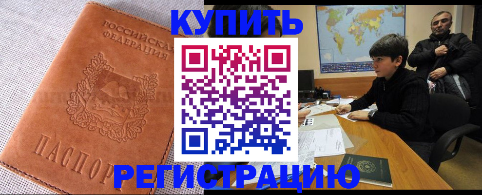 прописка от собственника в Юрьевце