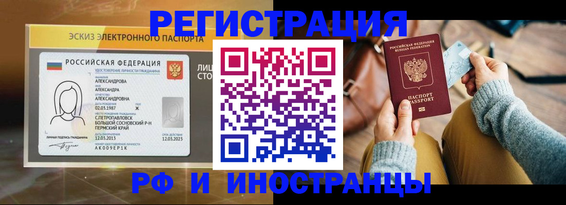прописка для кредита в Юрьевце