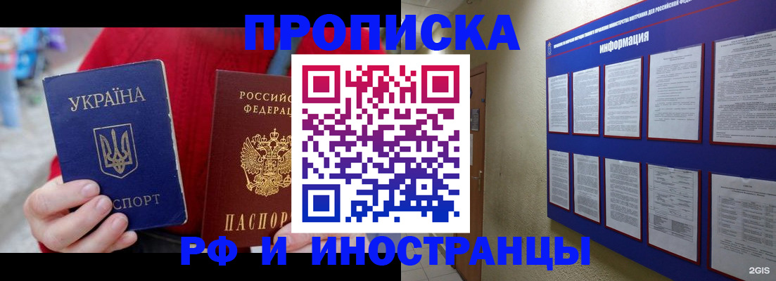 временная регистрация гарантия в Юрьевце