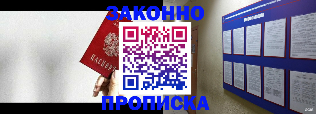 прописка ребенка в Юрьевце