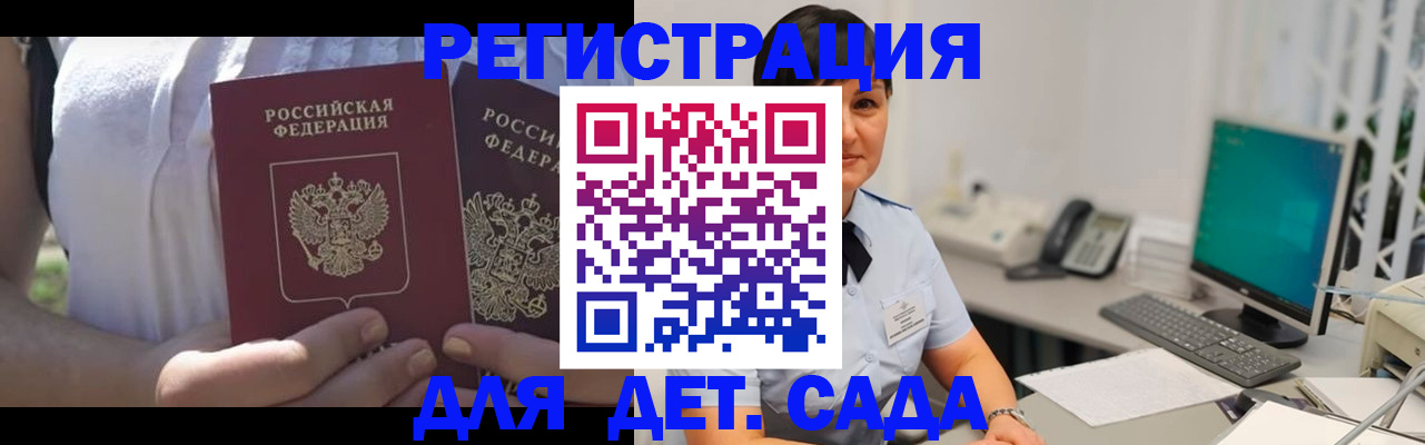 временная прописка в Юрьевце