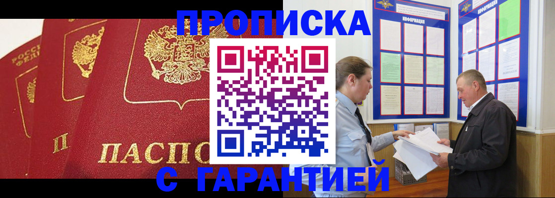 временная регистрация для школы в Юрьевце