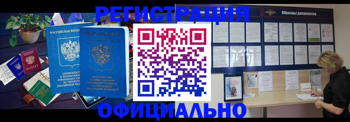 временная регистрация в Юрьевце