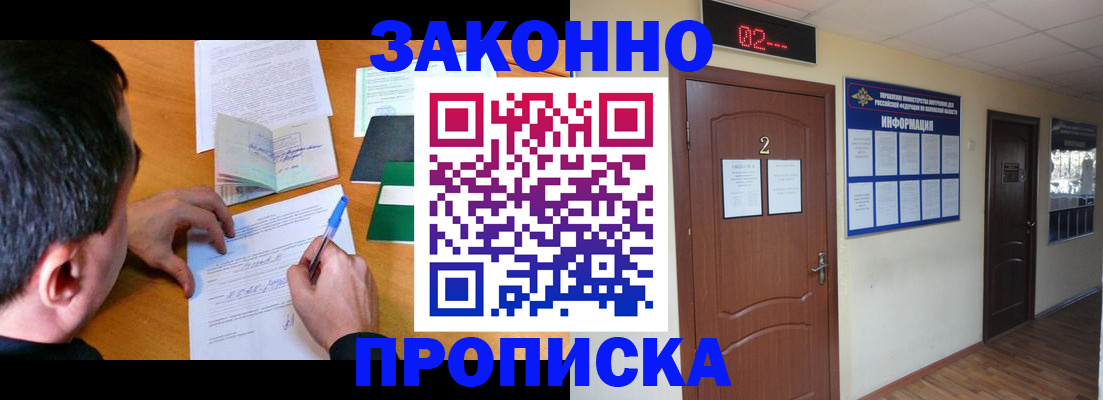прописка ребенка в Юрьевце