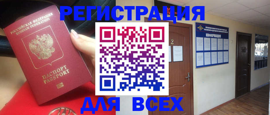 прописка гарантия в Юрьевце