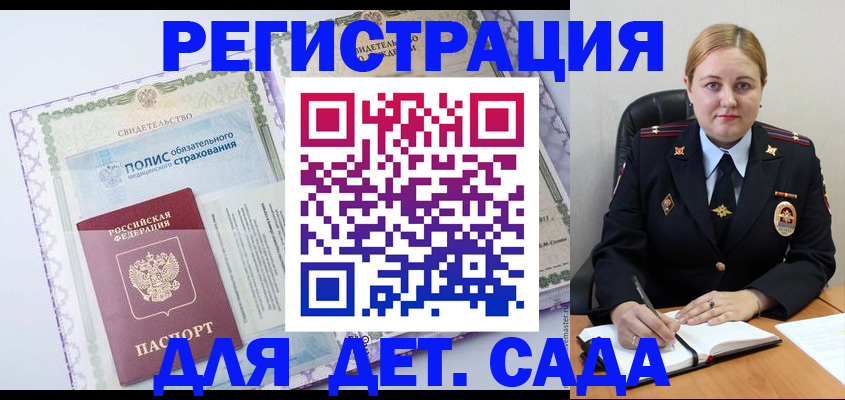 регистрация в Юрьевце
