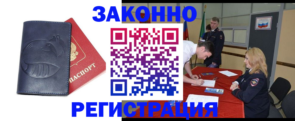 прописка штамп в Юрьевце
