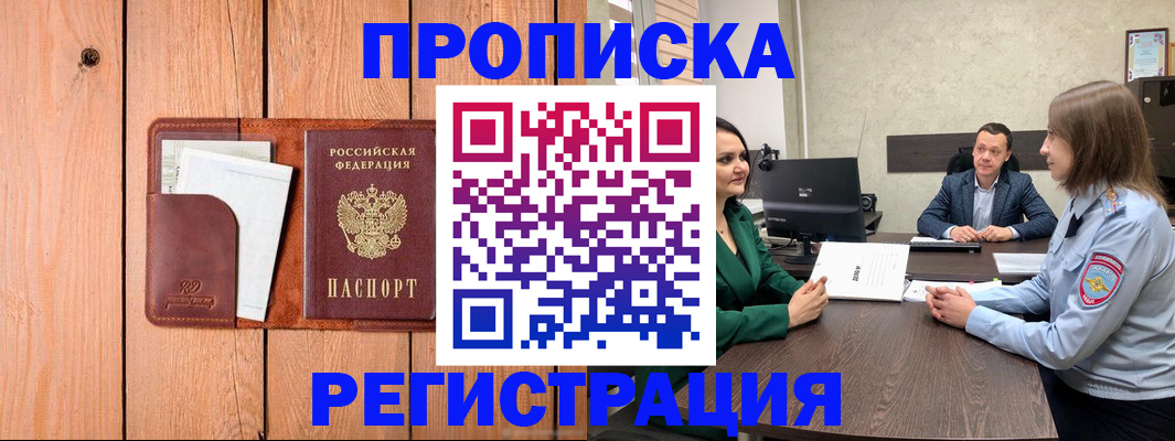 временная регистрация гарантия в Юрьевце