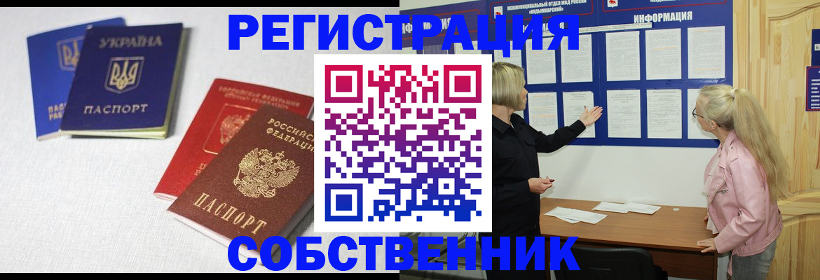 временная регистрация в Юрьевце