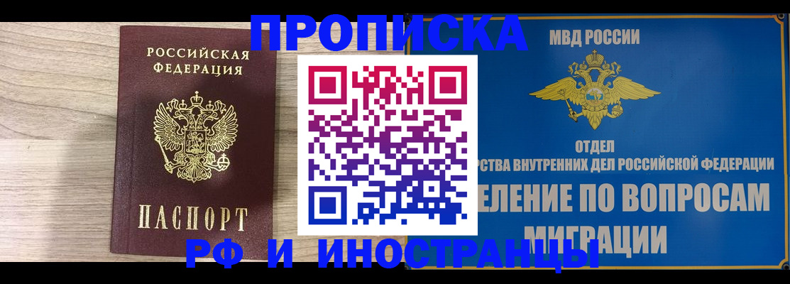 временная регистрация гарантия в Юрьевце